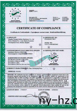 郃(he)槼(gui)證(zheng)書(shu)